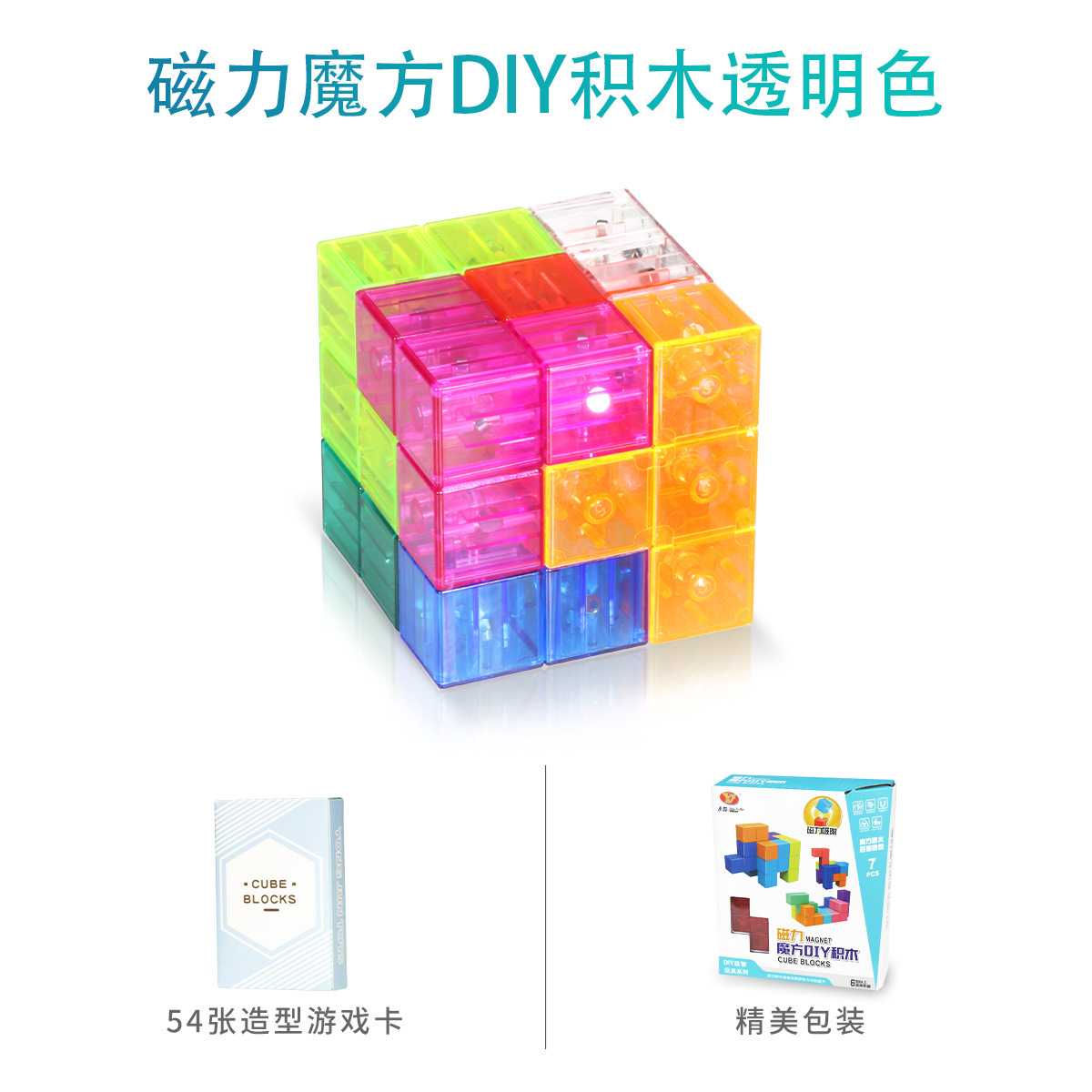 Yongjun imán magnético bloque de construcción cubo Rubik educación temprana cubo juguetes inteligentes para niños al por mayor cuadro de almacenamiento magnético fuerte