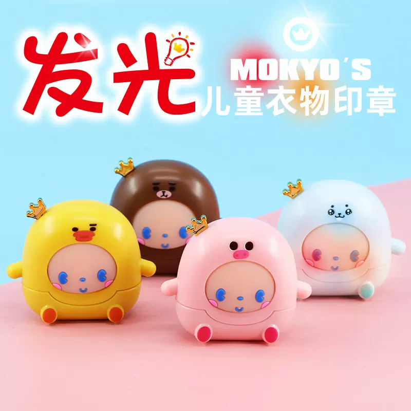 定制儿童印章宝宝衣物章防水发光幼儿园姓名章学生用名字贴定制