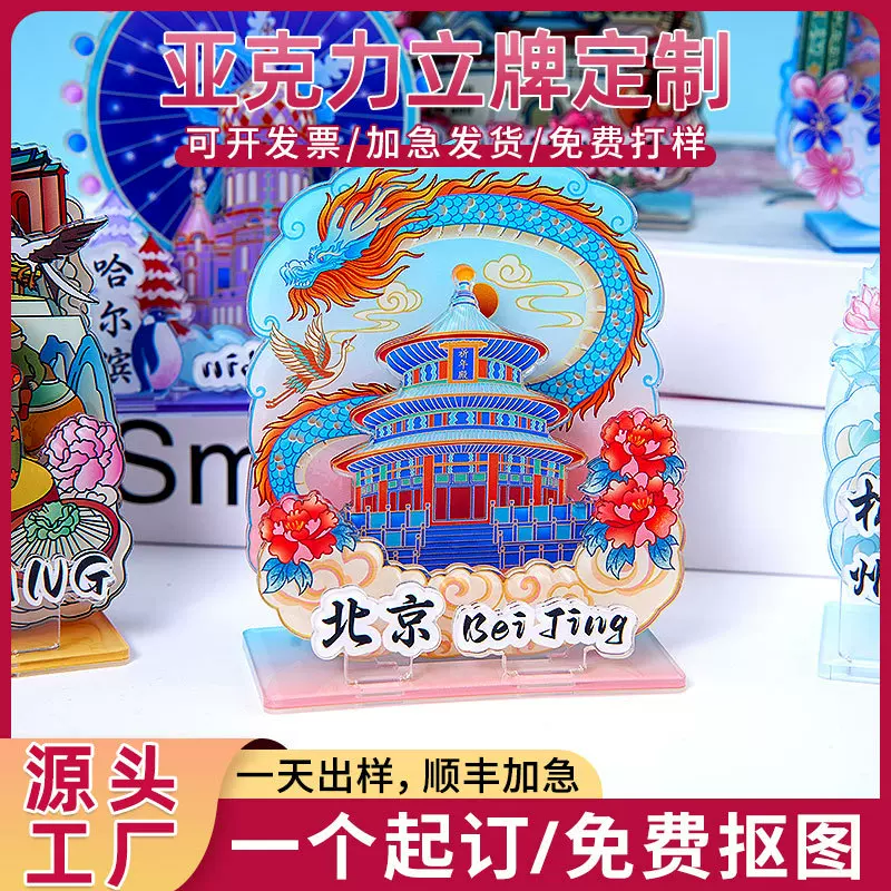 厂家亚克力立牌定制流麻动漫周边定制透卡恋与深空立牌明星应援