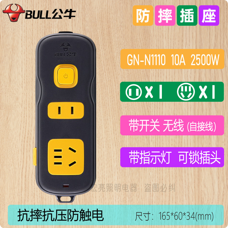 GN-N1110 inalámbrico de dos posiciones