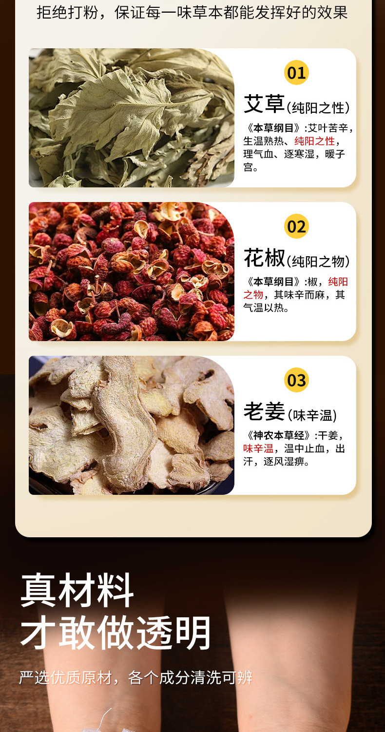 Ginger Mugwort Sichuan Pepper Foot Soak Pack Jiang Ai Hua Jiao 30g Drawstring Bag Herbal Foot Bath quality and texture
