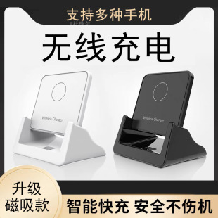 Supports 99% Mobile Phone Wireless Charger, Lazy Bracket, Magnetic Fast Charging, Does Not Damage the Machine, Induction, Vertical Android Universal