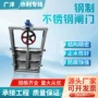 水利自动一体农田闸门