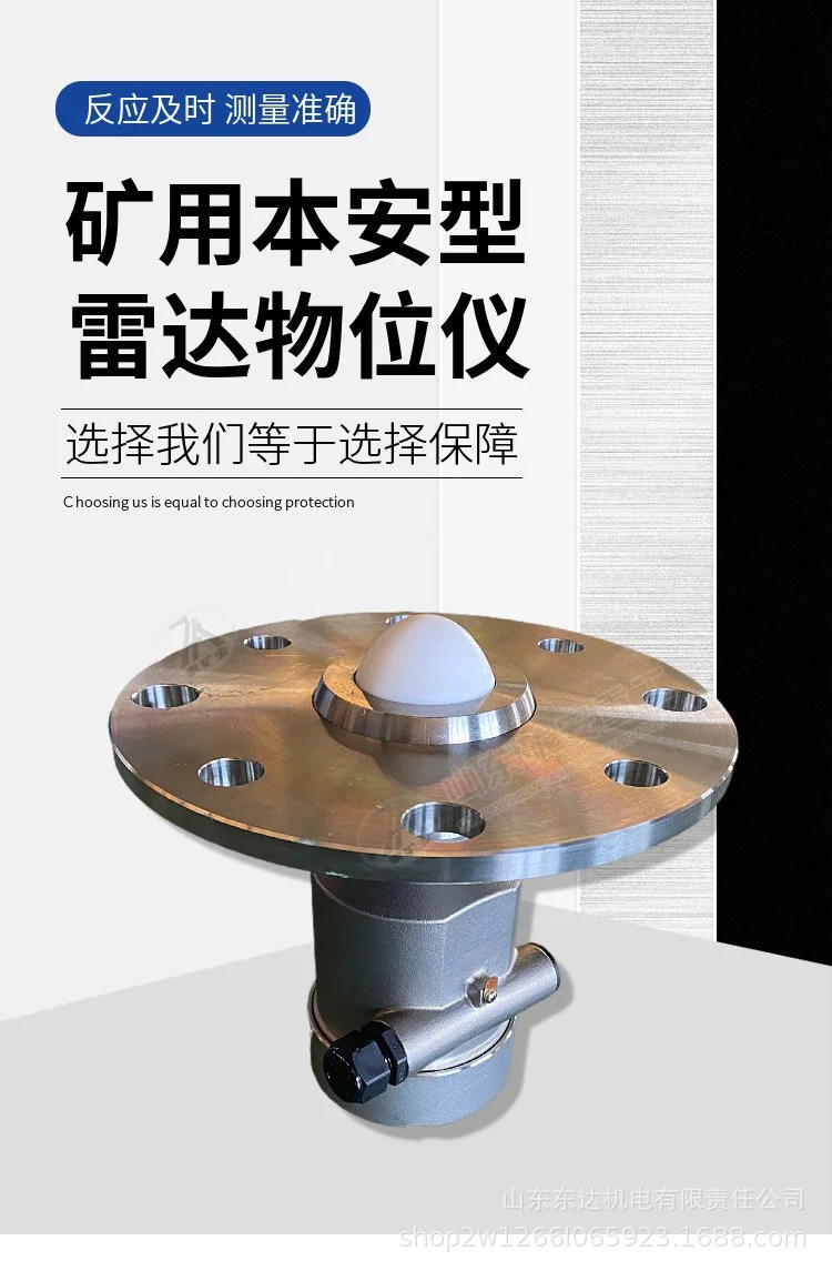 矿用本安型雷达物位传感器 (2).jpg