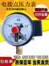 YXC100 0-1.6map�Ϻ��������ʽ늽��c������ �����޿���ˮ���_�P