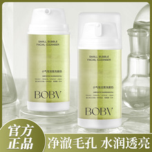 BOBV小气泡洁面洗面奶温和不刺激深层补水保湿清洁泡沫细腻洁面乳