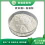 提取新资源深海鱼食品原料