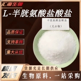 营养强化剂;其他生物化工;甜味剂