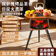 新飞取暖桌围炉煮茶取暖器家用多功能烤火炉节能省电电烤炉电暖器