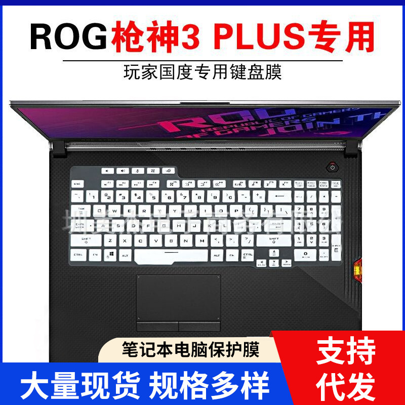 For Asus player country ROG Magic 3plus keyboard film protection pad S7D dust cover set key sticker