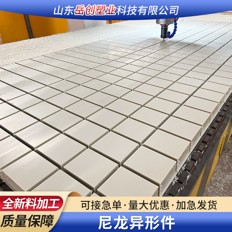 含油尼龙加工件白色尼龙板耐高温高轻度抗磨尼龙板耐磨损pa66片材