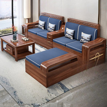 金丝胡桃木实木沙发组合客厅大小户型冬夏两用新中式雕花储物沙发