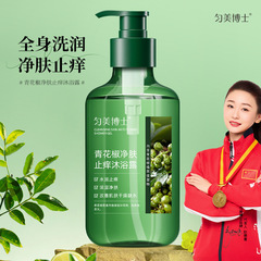 Dr. Yunmei グリーンペッパー浄化とかゆみ止めシャワージェルディープクレンジングオイルコントロールさわやかで香りのシャワージェル卸売