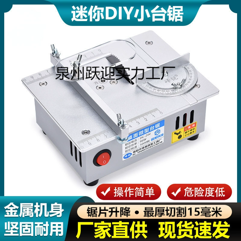 Настольная миниатюрная настольная пила, акриловый настольный режущий станок, мини-модель из алюминиевого сплава, маленькая электрическая пила, угловое стандартное оборудование