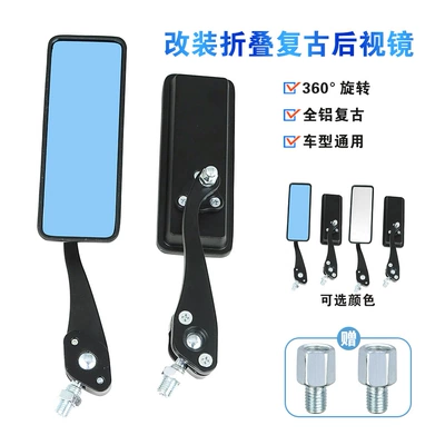 Motorcycle rearview mirror Electric Car Rearview Mirror all