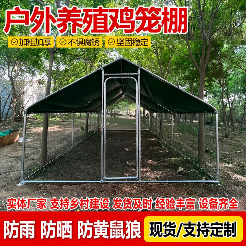 户外鸡笼鸡棚特大号家禽养鸡鸽笼搭建家用养殖孔雀防雨鸡舍大型|undefined