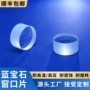 定制接受耐高温高压窗口片