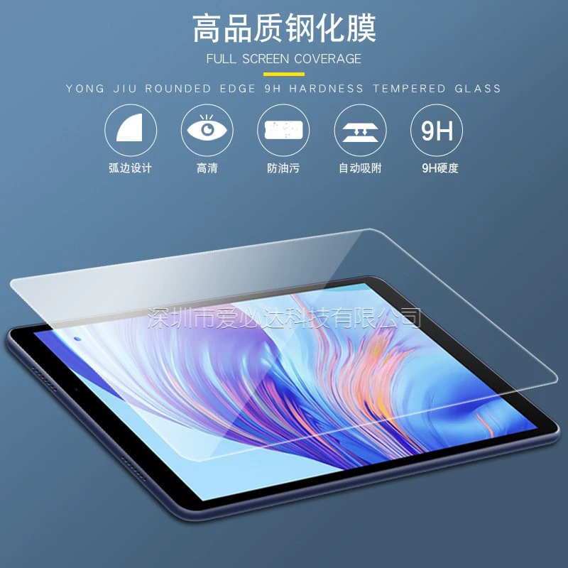 Защитная пленка из закаленного стекла (Honor Tablet X7 8") — 0.3 мм, прямой или изогнутый край
