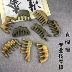 緑檀木頭部マッサージ櫛頭治療頭皮経絡神器礼箱木櫛防止掻爬