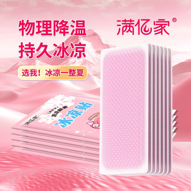 冷却パッチ、夏用冷却アイスパッチ、携帯電話冷却、さわやかで疲労回復、氷湿布、学生の熱中症対策グッズ|undefined