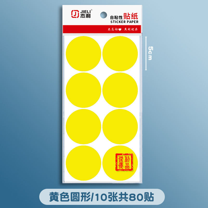 10cm 大型ラウンドステッカー水玉付箋衣類ステッカー自己粘着ラベル 10 センチメートル胸ステッカーアームステッカー名前|undefined