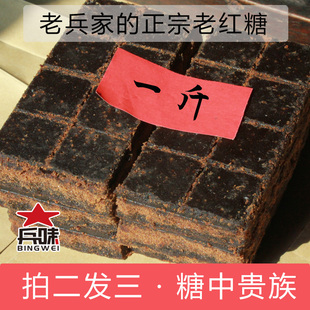 Ancient method sugar cane boiling old brown sugar 500 grams of black sugar soil squares maternal confinement pregnant women