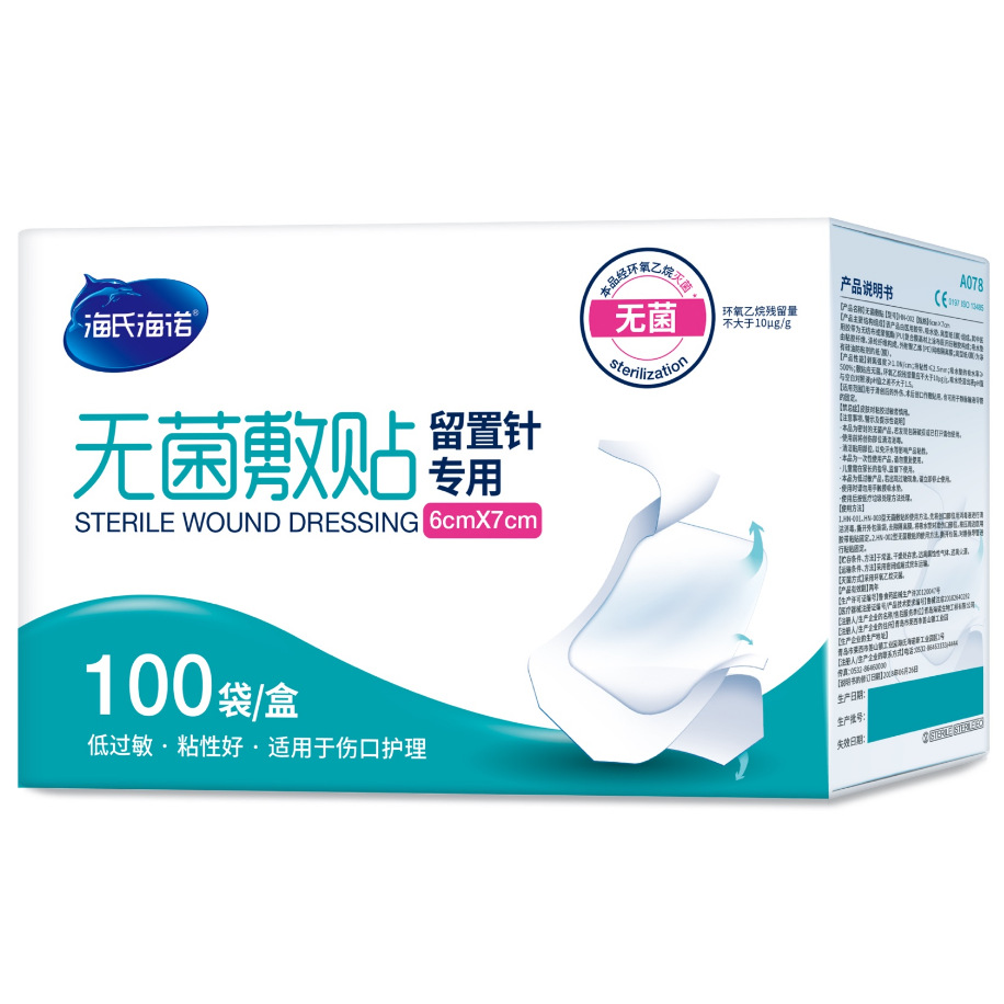 Haishi Hainuo A078 멸균 드레싱 유치 패치(미세) HN-002(6cm*7cm) 1개/가방*100개/상자-1상자