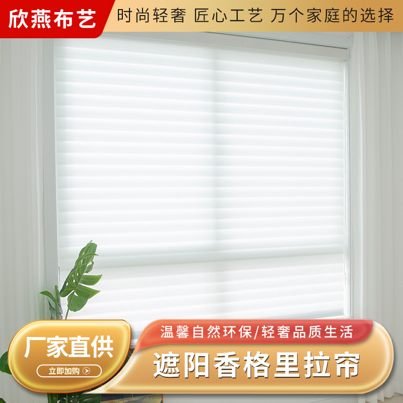 Shangri-La Blinds, Punch-Free Bedroom, Bathroom, Living Room, Balcony, Soft Gauze Blackout Roller Blinds