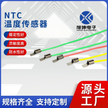 ����ԴCCS��ɫ���ٜظ����~��̽�^NTC�ضȂ����� 10K3950 10K3435