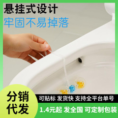 便器の清潔なボールはボールの清潔な洗剤を掛けます。