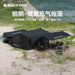 Blackdog アウトドア自動インフレータブルテントポータブルオーバーナイトベッドルームテントチタンブラックプラスチック防風性と防雨性キャンプ