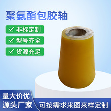 厂家浇筑聚氨酯件 聚氨酯包胶件 机械聚氨酯胶辊 聚氨酯制品加工