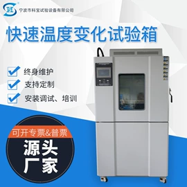 其他试验机;湿热试验箱;其他试验箱