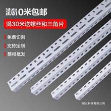 货架铁架子条自由组合角钢条组装家用百变三角铁支架带孔仓库收纳