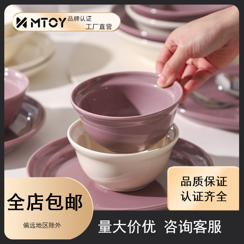 Mtoy French Tableware and Dish Set Ceramic Rice Bowl Household 2025 New High-Value Plate Dish Noodle Bowl