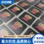 外贸彩印打印承接刮刮乐