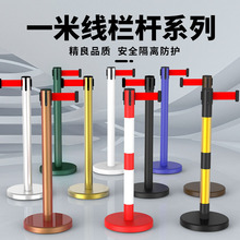 不锈钢一米线栏杆伸缩隔离带银行排队警戒线立柱隔离杆护栏警戒桩