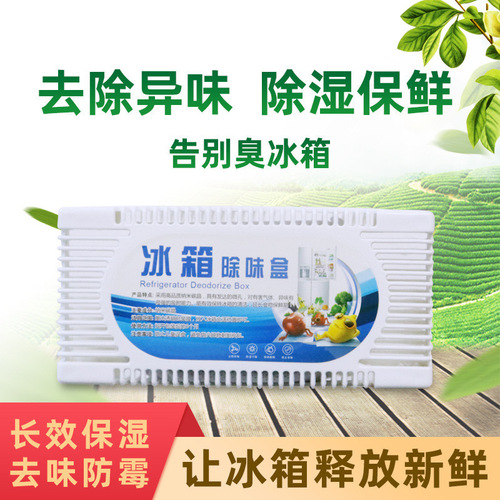 Refrigerator deodorizer box deodorizer refrigerator deodorant deodorant deodorant household activated carbon bag crisper deodorant