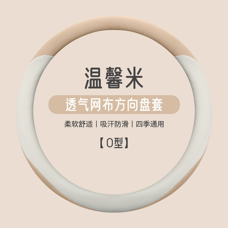 Warm rice [Round]