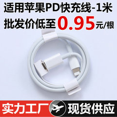 Apple 高速充電データケーブル pd20w 充電ケーブル iphone14 携帯電話タイプ C Apple PD 高速充電ケーブルに適しています。