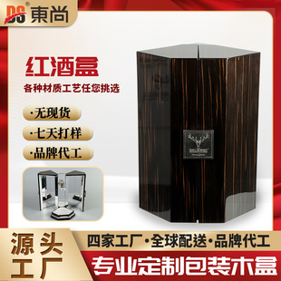 Painted Wine Wooden Box, Customized Single Exquisite Red Wine Gift Box, Custom-Made Packaging Wooden Box, White Wine Flip-Top Wooden Box