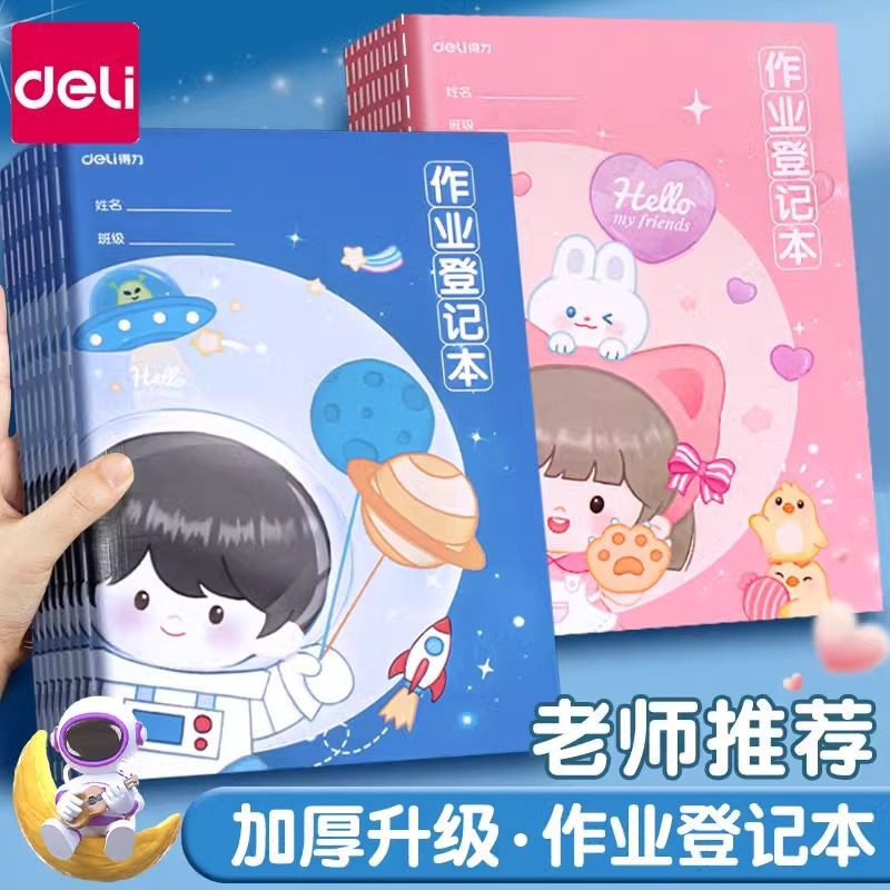 Deli Fa550 Homework Registration Book, Homework Stitched Notebook, Elementary School Student Notebook, Excerpt Practice Journal Deli Fa550 Homework Registration Book, Homework Stitched Notebook, Elementary School Student Notebook, Excerpt Practice Journal
