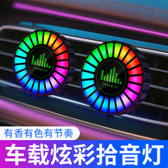 汽车车内氛围灯磁吸改装免线车载出风口气氛音乐节奏声控拾音灯