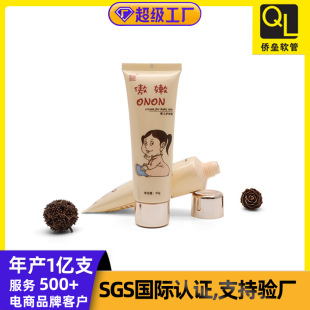 Facial Cleanser, Hand Cream, Lotion, Cosmetic Soft Tube Packaging Material 25-70ml Pe Aluminum Plastic Tube Can Be Customized with Logo Printing