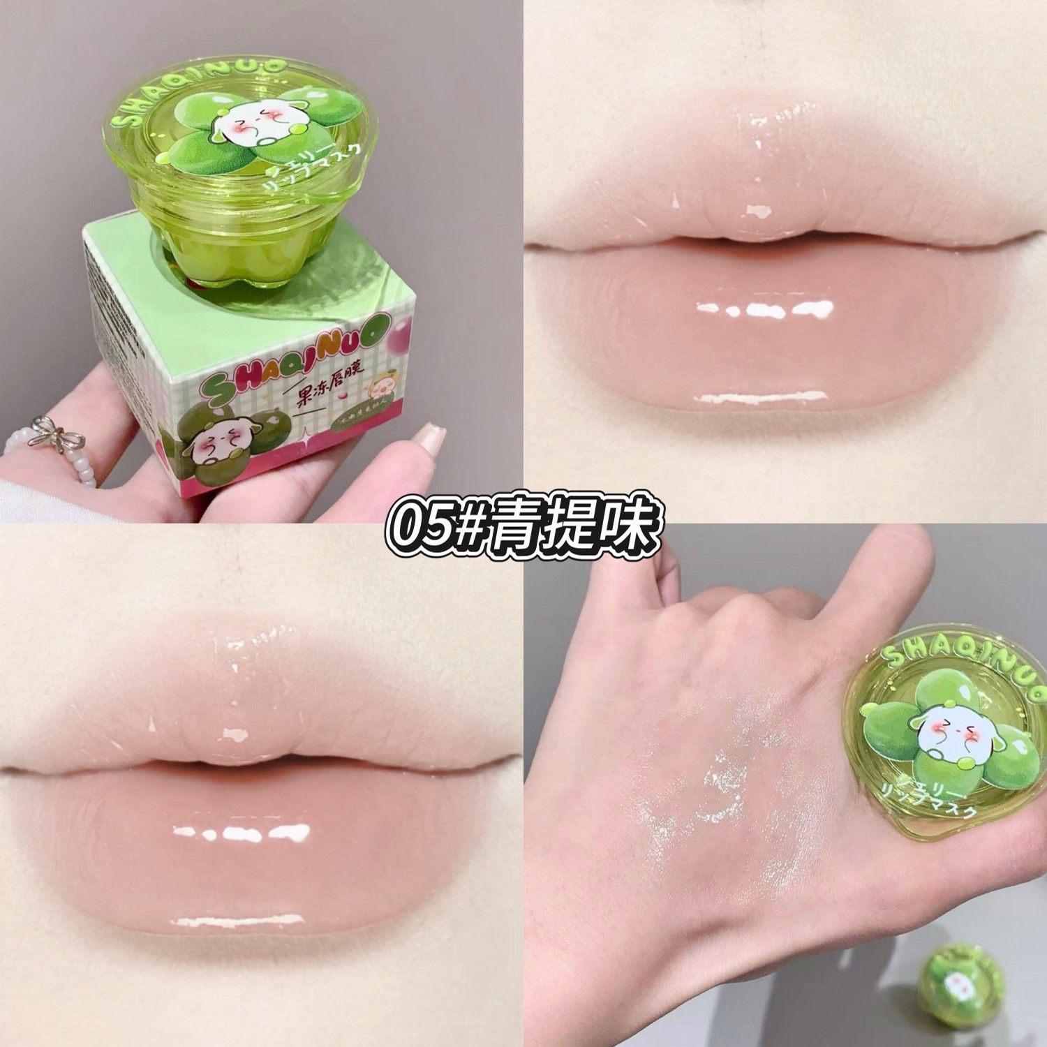SHAQINUO Gel Lip Balm, hidratación, anti-agrietamiento de labios secos, set de bálsamo labial de otoño y invierno