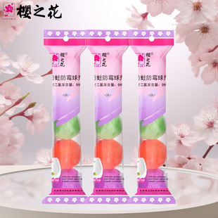 Sakura toilet aromatic ball 200g men's toilet urinal public toilet mildew-proof moth-proof insect repellent cleaner