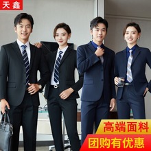弹力高端西服套装男女工作服职业时尚气质正装面试西装工装秋冬批