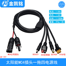 ̫���MC4���^һ�����Դ�� ��������Դ���^�� 늄Ӳ�܇�Դ��