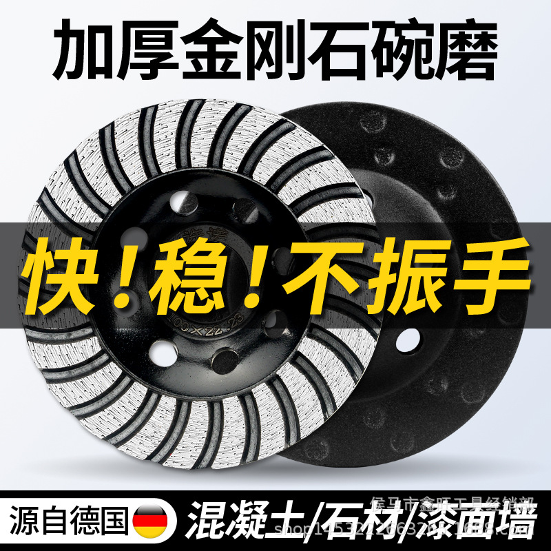 金刚石磨盘磨片加厚混凝土石材水泥地面打磨机角磨机抛光工具神器
