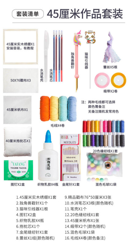 DE7T ロシアスタンピング刺繍材料パッケージツールセット刺繍布スタンピング針ウールスタンピング手作り自家製減圧|undefined